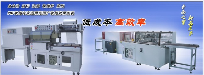 寶馳包裝機(jī)械公司簡介